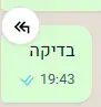 כפתור ה-Reply